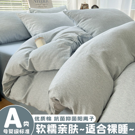 A类无印风床上四件套全棉纯棉新款床单被套罩床笠学生宿舍三件套4