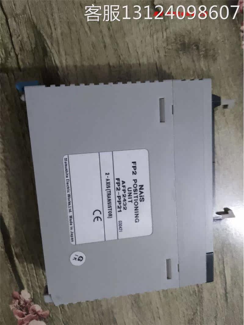 松下nais正品拆机 fp2-pp21 afp2432 现货拍摄 包好议价