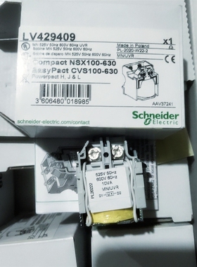 LV429409 MN/UVR 525-600VAC NSX/NS/CVS/NSE 100-630欠压