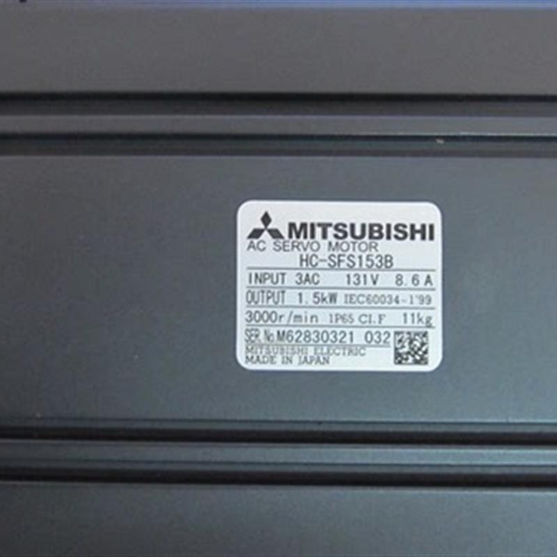 供应全新原装伺服马达HC-SFS153B