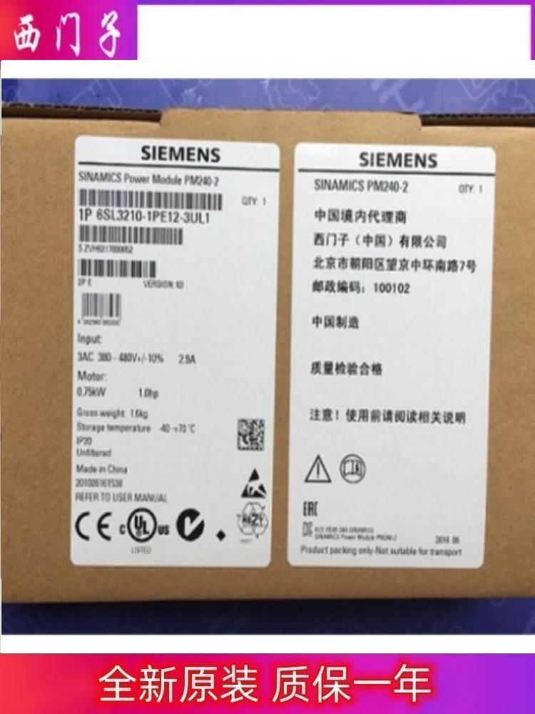 西门子议价6SL3210-1PE33-0CL0/0AL0/1PH31-7CL0 功率模块 PM240