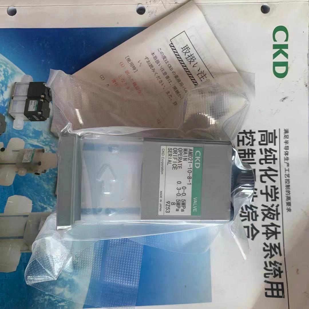 现货销售日本CKD药液阀AMDZ1-6BUS-2-1/AMDZ1-X61S/AMDZ1-X10议价