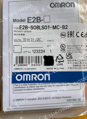 正品原装接近开关 E2B-S08LS01-MC-B2