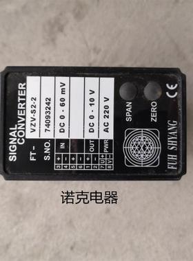 台湾AECL转换器FT-VZV-S2-2 / FT-VZV-22-2