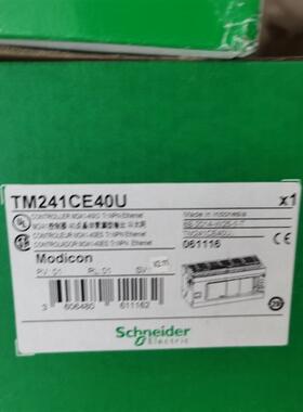 询价全新原装正品施耐德PL块C模控制器TM241C40U TM200CE40T议价