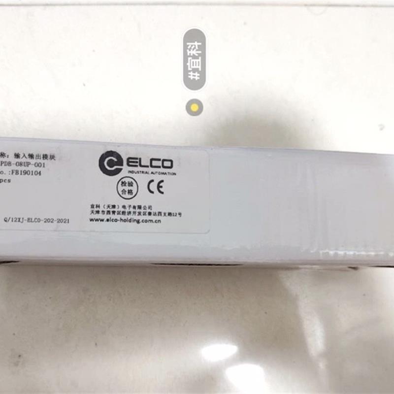 全新ELCO模块 SPDB-08UP-001 原装正品