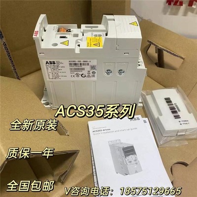 全新ABB ACS355-03E-07A3-4 08A8 12A5 15A6 02A4 现货,议价