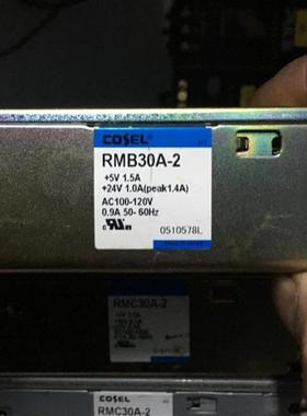 原装拆机 RMB30A-2 100V输入电源 5V24V 开关电源