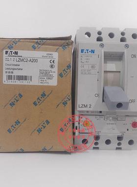 原装正品塑壳断路器LZM2 3P 200A  250A 160A 125A 100A