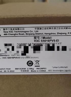 全新H3C 16口全千兆交换机S5016PV5-EI 欢迎进店选购