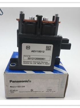 车载继电器AEV18012W AEV18012 实拍 现货
