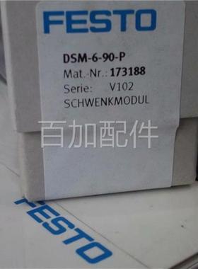 (议价)实拍现货FESTO正品全新原装气缸DSM-6-90-P 173188 假一