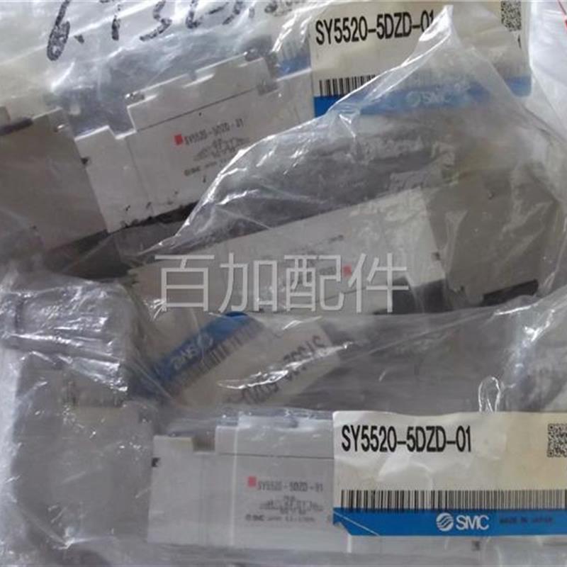 (议价)实拍现货正品全新原装电磁阀SY5520-5DZD-01 SY5220-5