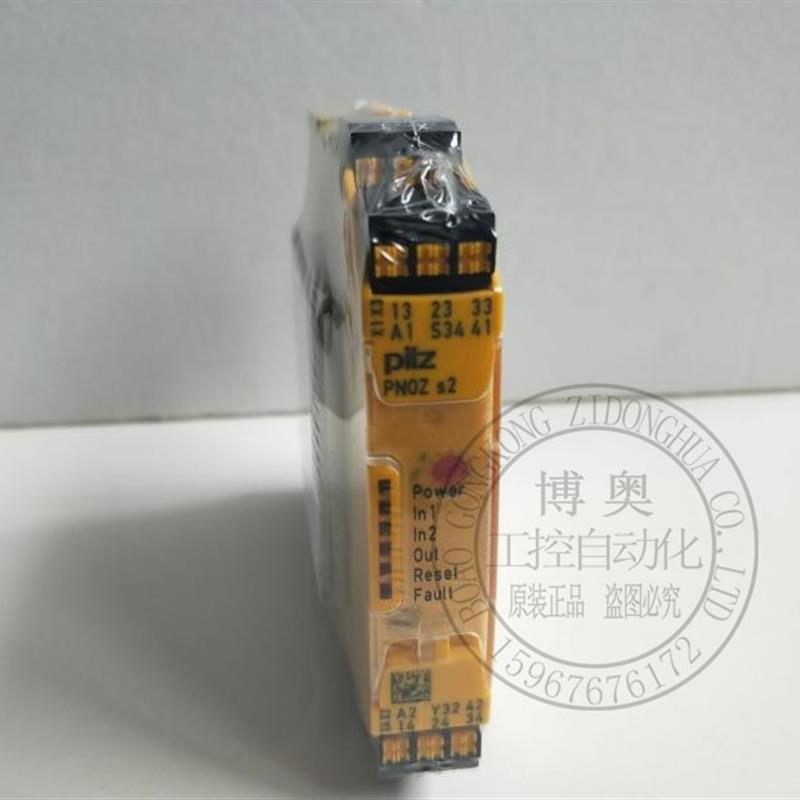 皮尔兹继电器 PNOZ s2 C 24VDC 订货号750102 751102