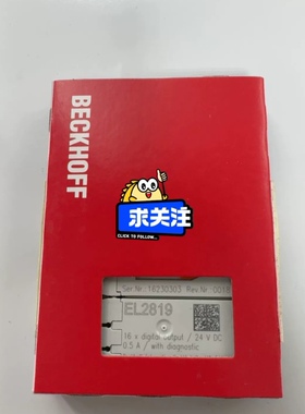 BECKHOFF德国全新倍福EL2819全新原装现货。议价