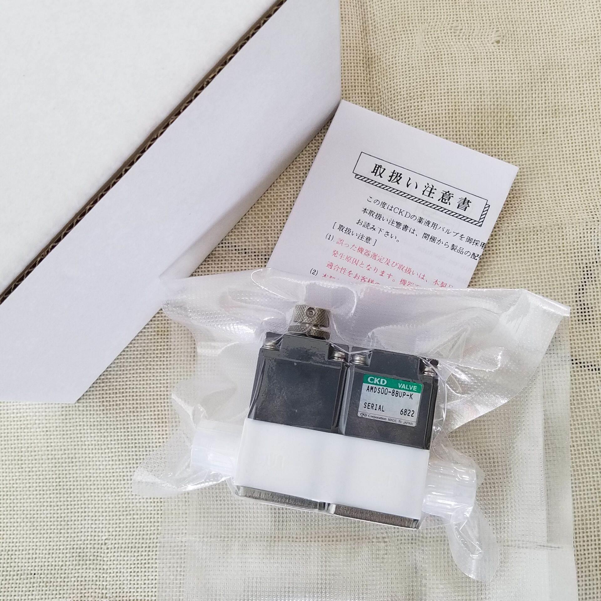 正品日本CKD药液阀AMDS00-8BUP-K现货销售议价