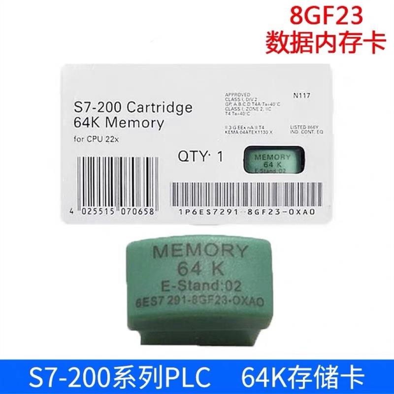 6ES7291-8GH23-0XA0 SIMATIC S7-200存储器模块MC 291 ,256