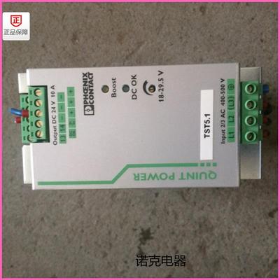 菲尼克斯phoenix 电源QUINT-PS/3AC/24DC/10 订货号2866705