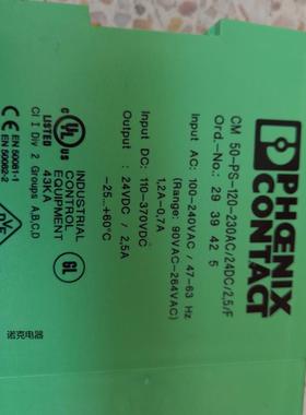 德国菲尼克斯电源 CM50-PS-120-230AC/24DC/2,5F 货号2939425