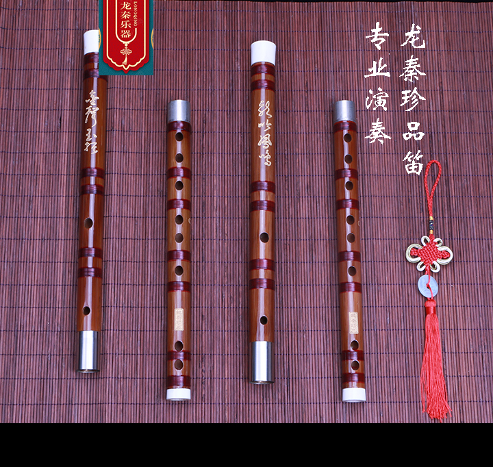 龙秦乐器  苦竹双插笛子GFED调专用学习考级演奏包邮 厂家直销