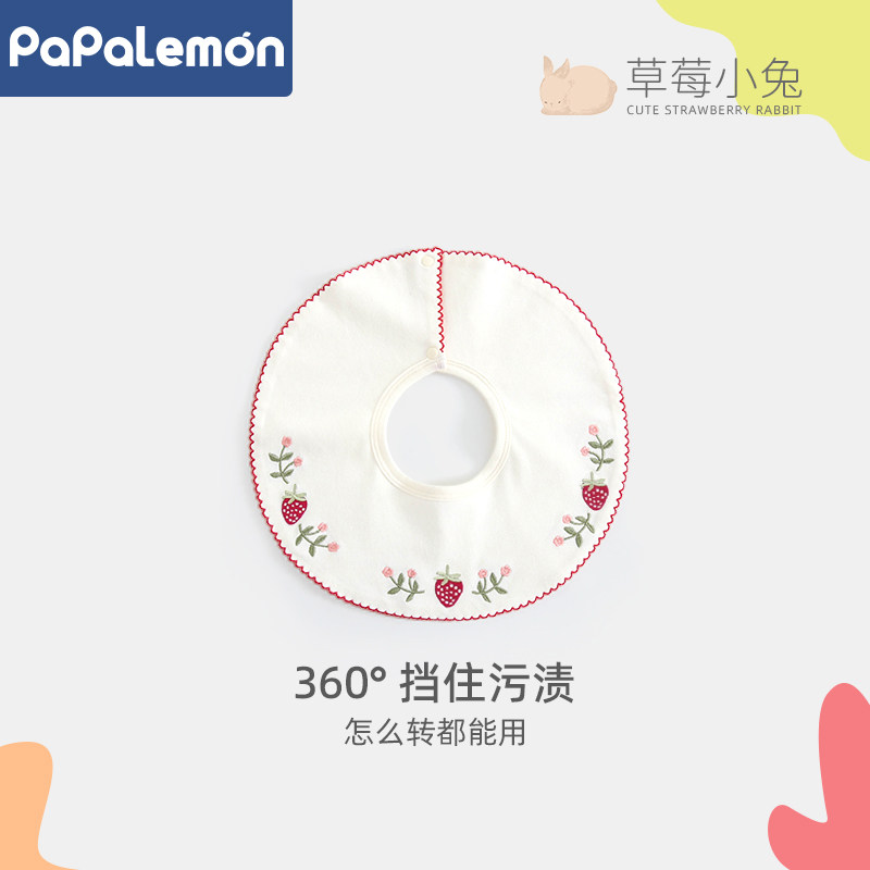 柠檬爬爬新生儿口水巾防吐奶宝宝360度围嘴巾围脖婴幼儿辅食围兜,婴童用品,口水巾,淘宝优惠券,粉丝福利购,淘宝优惠卷