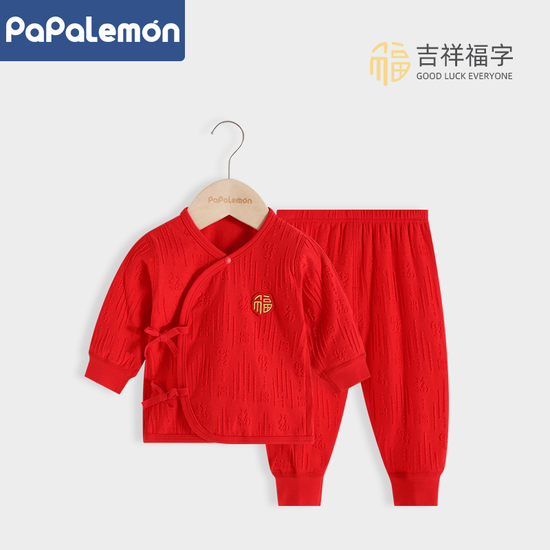 柠檬爬爬新生儿春秋大红内衣套装