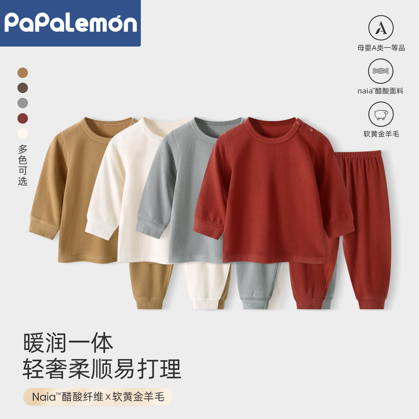 羊毛醋酸棉婴儿内衣套装保暖