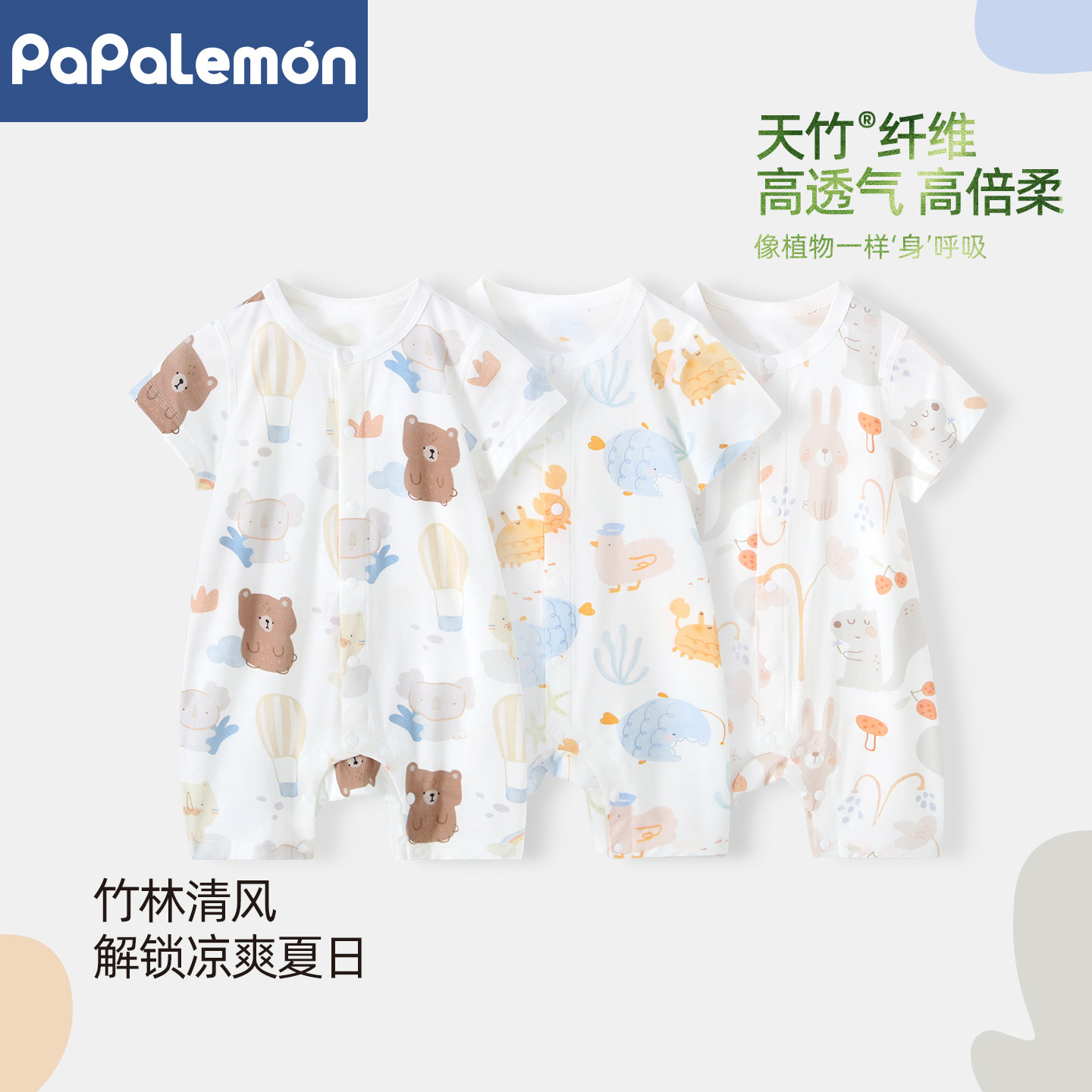婴儿短袖连体衣夏季竹纤维薄款新生儿宝宝外出哈衣爬服透气夏装