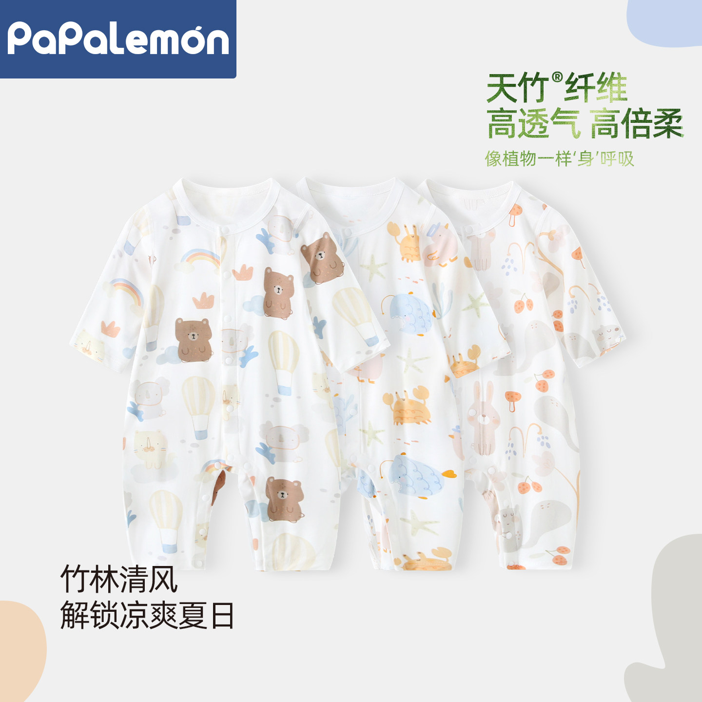 婴儿连体衣夏季竹纤维薄款宝宝长袖空调服睡衣可爱哈衣透气夏装