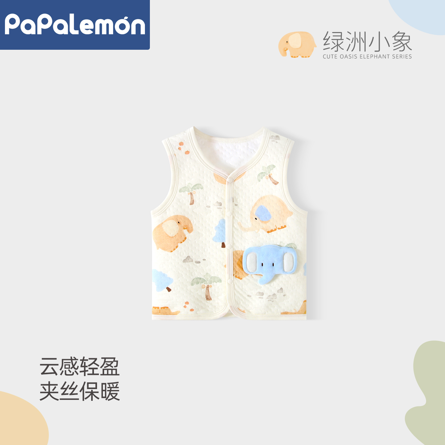 柠檬爬爬婴儿夹棉马甲坎肩秋冬季