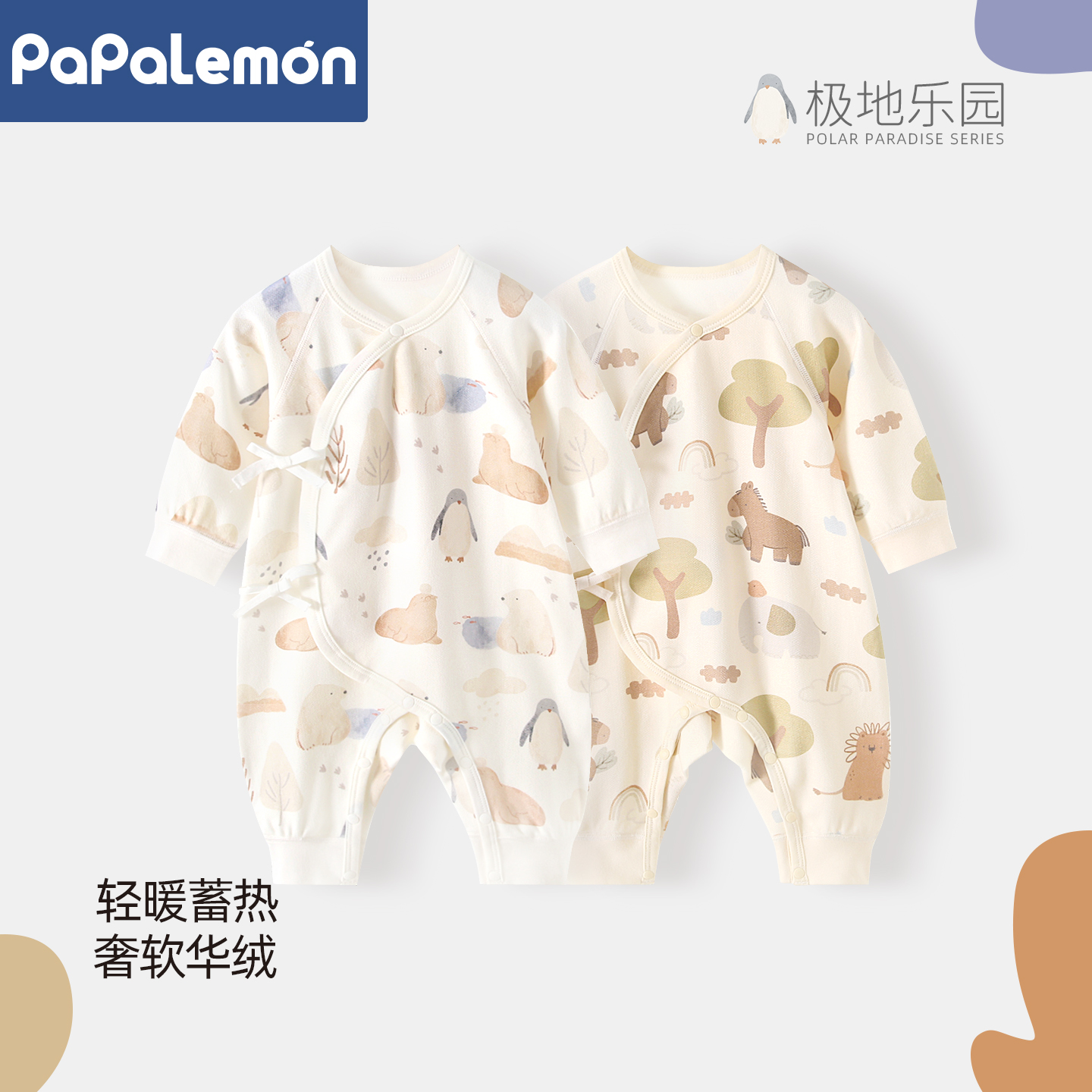 新生儿秋冬季保暖连体衣