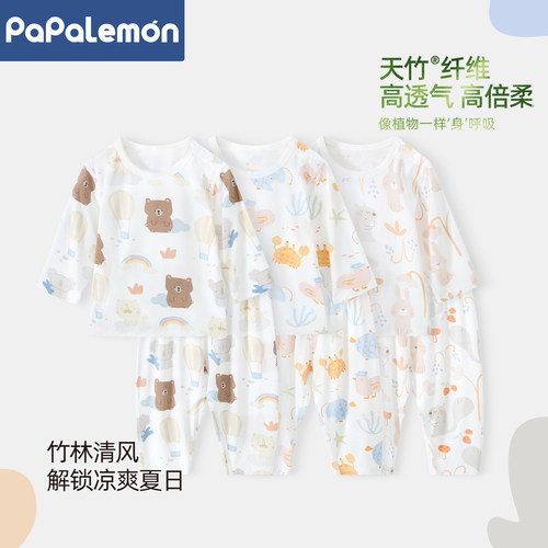 宝宝内衣套装夏季薄款竹纤维婴幼儿长袖家居服睡衣两件套空调服
