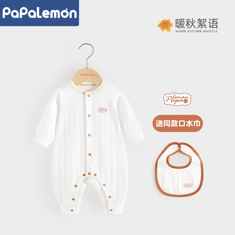 柠檬爬爬婴儿春秋纯棉胸开哈衣