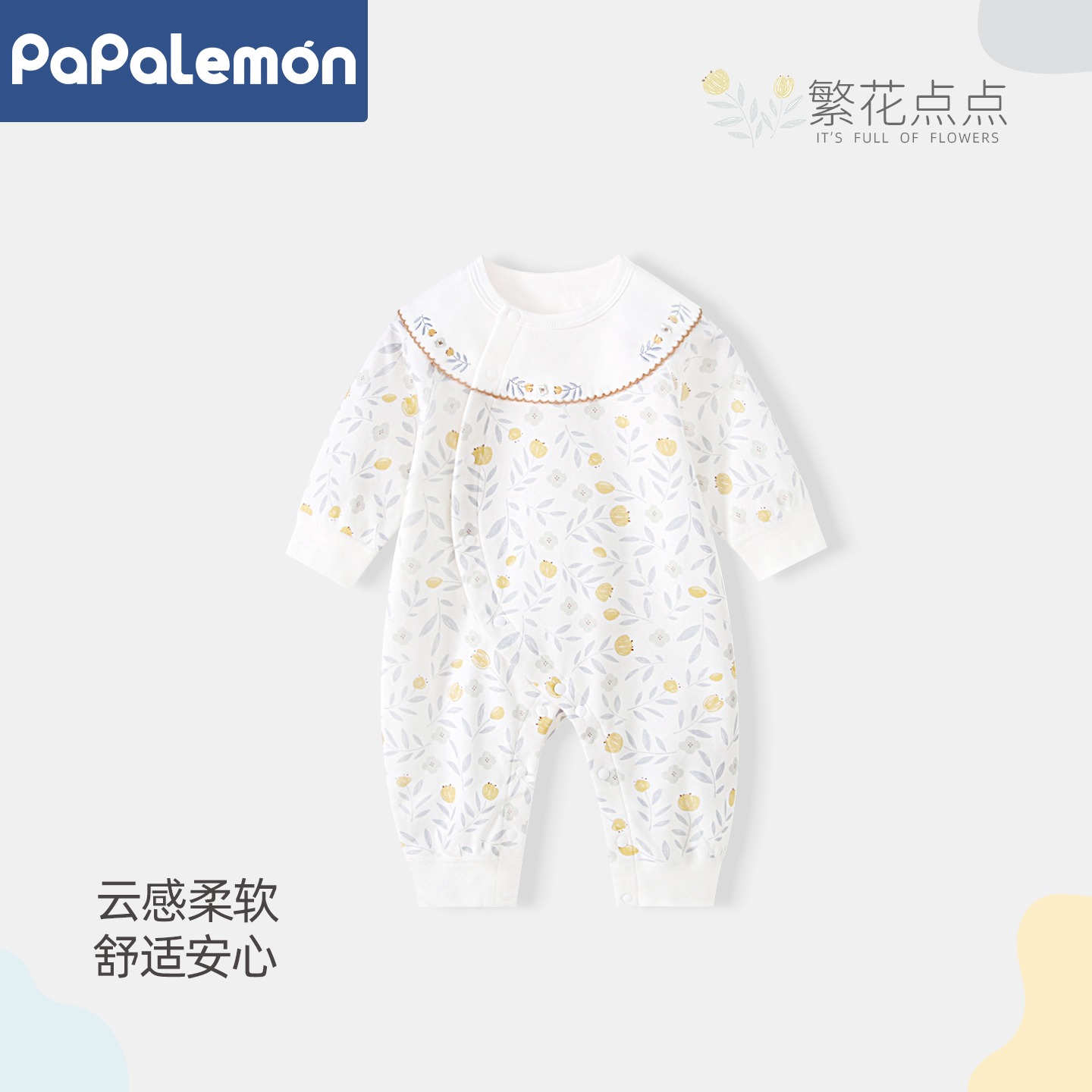 柠檬爬爬女宝宝连体衣春季纯棉长袖婴儿可爱外出洋气哈衣爬服秋装