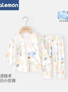 【冰蚕棉】宝宝分体套装夏季纯棉薄款婴儿长袖睡衣儿童家居空调服