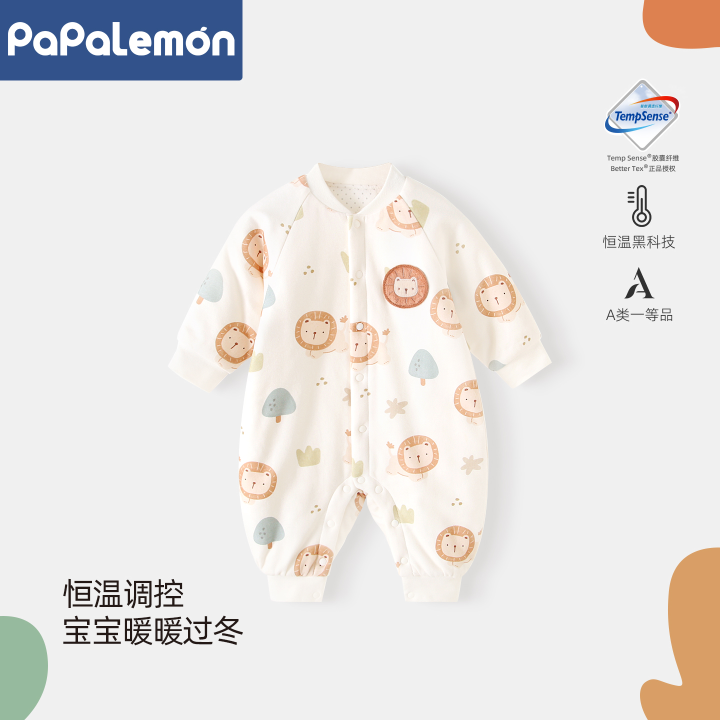 柠檬爬爬婴儿夹棉连体衣秋冬装