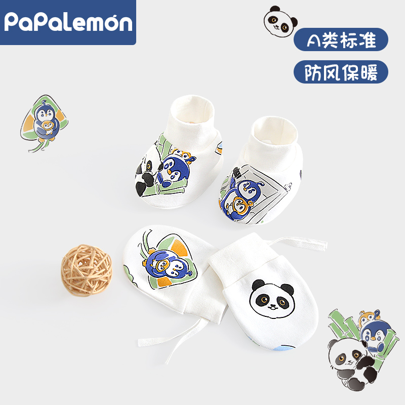 柠檬爬爬新生儿手套护脚套装
