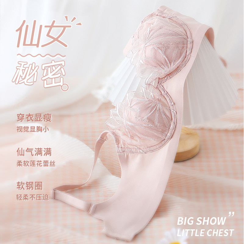 白色内衣少女夏季薄款舒适大胸显小2021新款爆款透气法式文胸套装