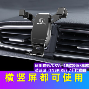皓影英诗派inspire内饰手机支架
