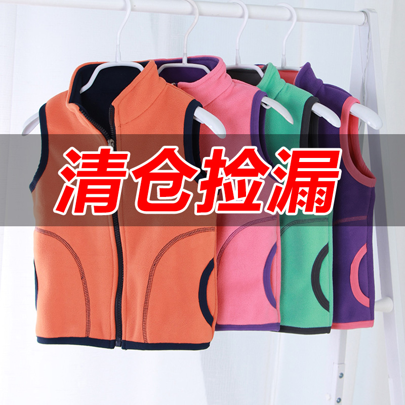 清仓处理儿童马甲春秋冬外穿加厚摇粒绒中大童男女小孩幼儿园背心