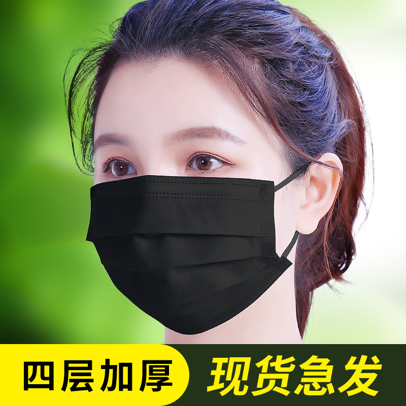 黑色口罩壹次性防塵透氣口鼻罩成人男女三層50只裝防護 口 罩現貨在類目 居家日用, 防護用品, 口罩中 - 來自Buy2taobao.com提供專業的淘寶代購服務