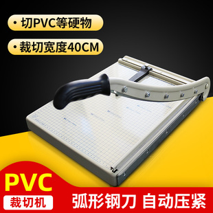 裁切 切纸刀 PVC老刀塑料片 PVC 切纸刀全钢PVC切刀A3