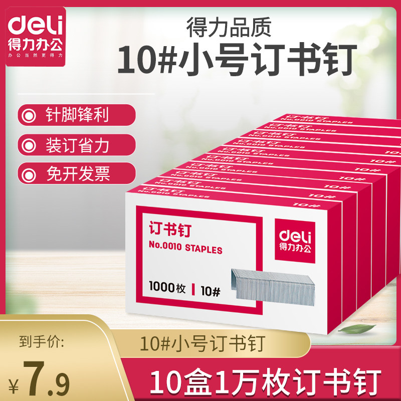 0012 두꺼운 층 스테이플 0017 두꺼운 대형 스테이플 23|17 제본 페이지 120 페이지 고강도 스테이플 5박스