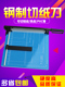 裁纸机a4无纺布手动裁切小型裁切机裁刀布样名片切卡机照片切纸刀