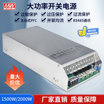 2000W大功率PFC开关电源直流电压12V24V36V48V稳压可调电源1500W