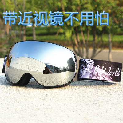 RBWORLD大球面滑雪眼镜近视可带