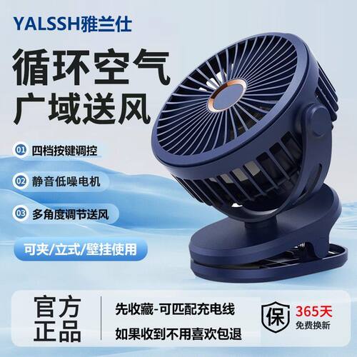 1万毫安夹子小风扇【广东发】