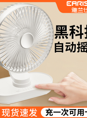 桌面小风扇家用办公室桌上usb充电款台式电风扇小型超长续航无声强力学生宿舍迷你手持便携式随身音电风扇