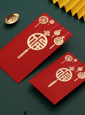 2026马年新款红包袋定制ogo定做福字通用烫金压岁港版利是封