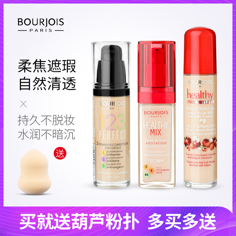 法国妙巴黎果疗果然美肌粉底液干皮滋润底妆女保湿控油遮瑕亮肤色|ruв категории Косметика, тоннальник/мазь - от Buy2taobao.com для оказания профессиональной услуги покупки агента Taobao